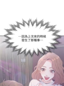 渴望：愛火難耐 1-36話_1-36_0946