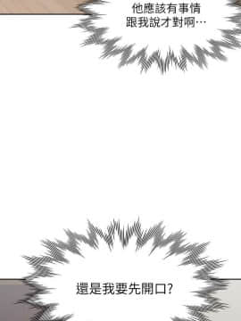 渴望：愛火難耐 1-36話_1-36_0984