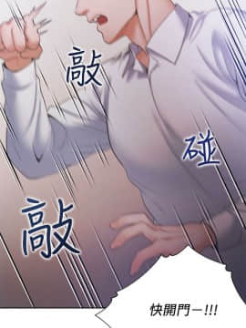 渴望：愛火難耐 1-36話_1-36_1018