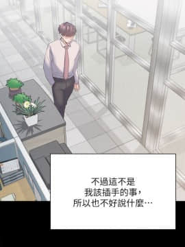 渴望：愛火難耐 1-36話_1-36_1060