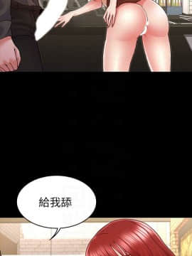 教師體罰 1-24話_1-24_0234