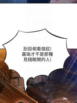 戀愛大富翁 1-9話_1-9_0235