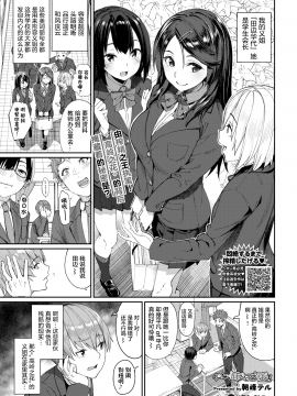 [朝峰テル] ぐーたら姉の日常性活 (COMIC BAVEL 2020年11月号) [中国翻訳] [DL版]