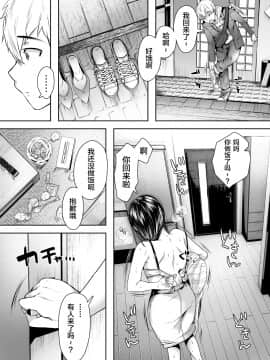 [アゲ揚げ (からあげチャン)] 友達のお母さんとセフレになりました。 [中国翻訳]_49_49