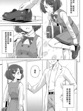 [ACID EATERS (和馬村政)] ぼくの診療所へようこそ。 (ヒーリングっど♥プリキュア) [中国翻訳]_00000006