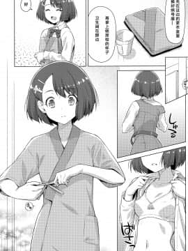 [ACID EATERS (和馬村政)] ぼくの診療所へようこそ。 (ヒーリングっど♥プリキュア) [中国翻訳]_00000007