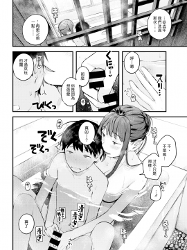 [楝蛙] なつあそび (COMIC 快楽天 2020年9月号) [中國翻訳] [DL版]_008