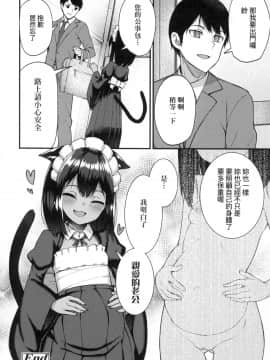 [風的工房][無碼][びんせん] 長寿戯画 長壽戲畫 無修正_風的工房026