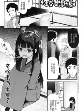 [風的工房][無碼][びんせん] 長寿戯画 長壽戲畫 無修正_風的工房027