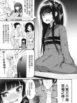[風的工房][無碼][びんせん] 長寿戯画 長壽戲畫 無修正_風的工房029