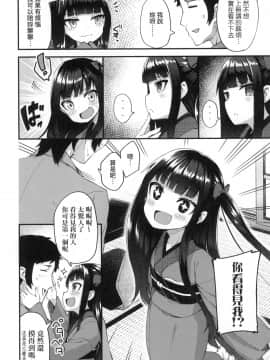 [風的工房][無碼][びんせん] 長寿戯画 長壽戲畫 無修正_風的工房030