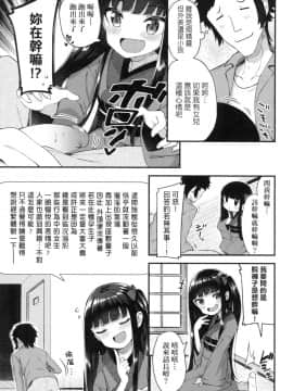 [風的工房][無碼][びんせん] 長寿戯画 長壽戲畫 無修正_風的工房031
