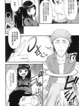 [風的工房][無碼][びんせん] 長寿戯画 長壽戲畫 無修正_風的工房032