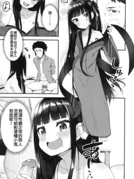 [風的工房][無碼][びんせん] 長寿戯画 長壽戲畫 無修正_風的工房033