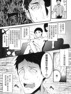 [風的工房][無碼][びんせん] 長寿戯画 長壽戲畫 無修正_風的工房065