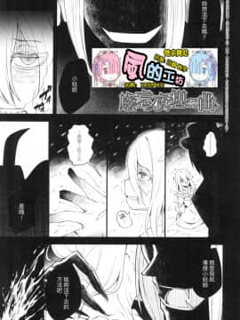 [風的工房][無碼][びんせん] 長寿戯画 長壽戲畫 無修正_風的工房087
