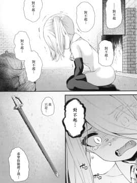 [風的工房][無碼][びんせん] 長寿戯画 長壽戲畫 無修正_風的工房110