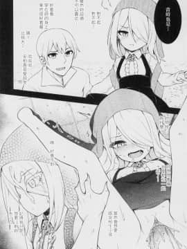 [風的工房][無碼][びんせん] 長寿戯画 長壽戲畫 無修正_風的工房112