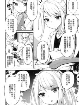 [風的工房][無碼][びんせん] 長寿戯画 長壽戲畫 無修正_風的工房118