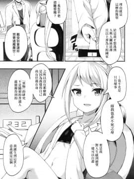[風的工房][無碼][びんせん] 長寿戯画 長壽戲畫 無修正_風的工房119