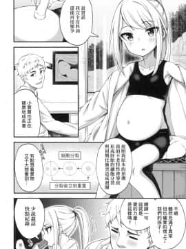 [風的工房][無碼][びんせん] 長寿戯画 長壽戲畫 無修正_風的工房136