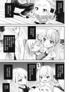 [風的工房][無碼][びんせん] 長寿戯画 長壽戲畫 無修正_風的工房137