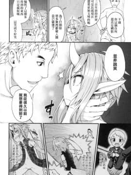 [風的工房][無碼][びんせん] 長寿戯画 長壽戲畫 無修正_風的工房142