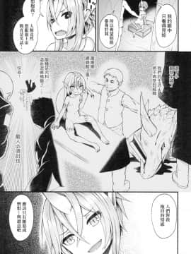 [風的工房][無碼][びんせん] 長寿戯画 長壽戲畫 無修正_風的工房143