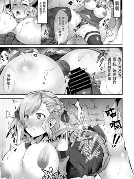 [Frank Factory (Lorica)] Nympfo-mania? II (少女前線) [不可视汉化]_11
