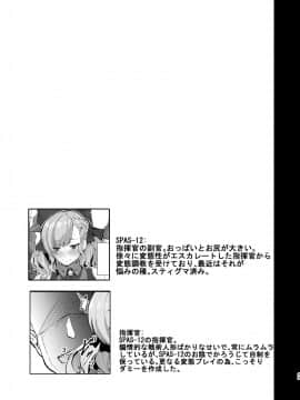 [Frank Factory (Lorica)] Nympfo-mania? II (少女前線) [不可视汉化]_24