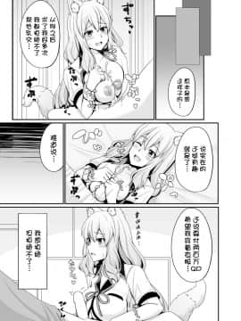 [紅葉殿 (デン)] 鈴鹿紅葉合わせ譚 (FateGrand Order)  [肉包汉化组] [Digital]_09
