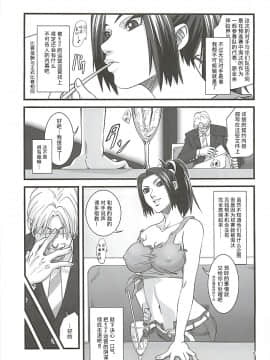 [徳利屋 (トンボ)] 不知火無慚1 (キング・オブ・ファイターズ) [不可视汉化]_05