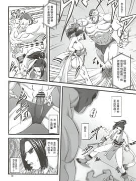 [徳利屋 (トンボ)] 不知火無慚1 (キング・オブ・ファイターズ) [不可视汉化]_10