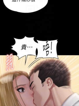 傀儡 143-161話_156_0460