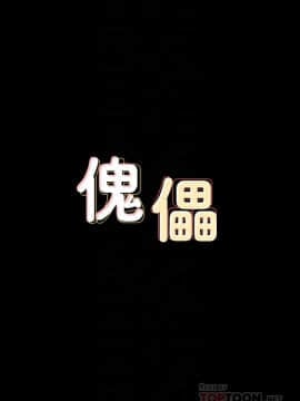 傀儡 143-161話_152_0312