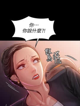 傀儡 143-161話_148_0200