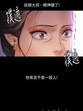傀儡 143-161話_148_0195