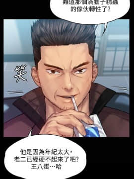 傀儡 143-161話_148_0186