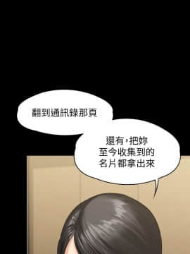 傀儡 143-161話_143_0033
