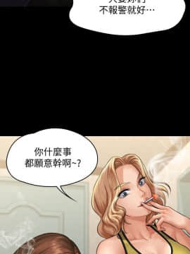 傀儡 143-161話_143_0027