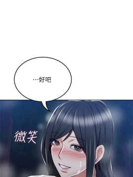 鄰居人妻 45-60話[完結]_45-60_0218