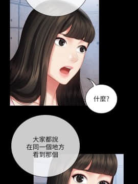 妹妹的義務 37-54話_53_0497