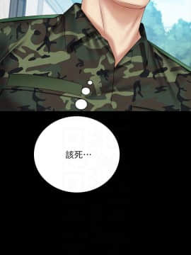 妹妹的義務 37-54話_50_0422