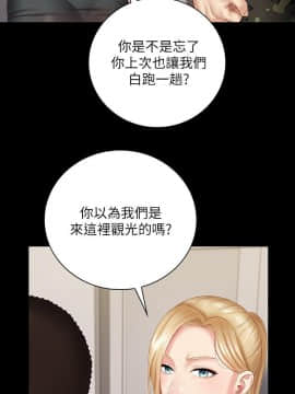 妹妹的義務 37-54話_49_0401