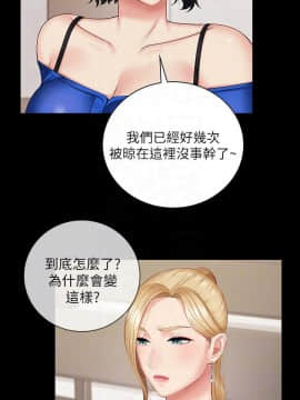妹妹的義務 37-54話_49_0399