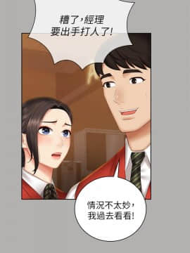 妹妹的義務 37-54話_47_0335