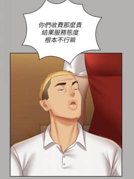 妹妹的義務 37-54話_47_0331