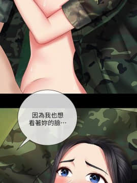 妹妹的義務 37-54話_46_0318