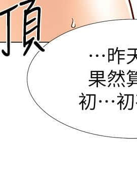 入伍倒數中 16-31話_31_0674
