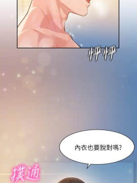 女神寫真 8-25話_22_0406